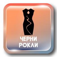 Черни рокли online от Podium