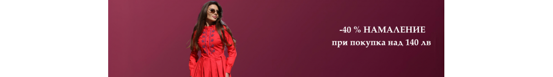 Подиум подаръци за всички