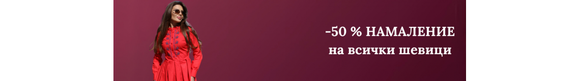 Подиум подаръци за всички