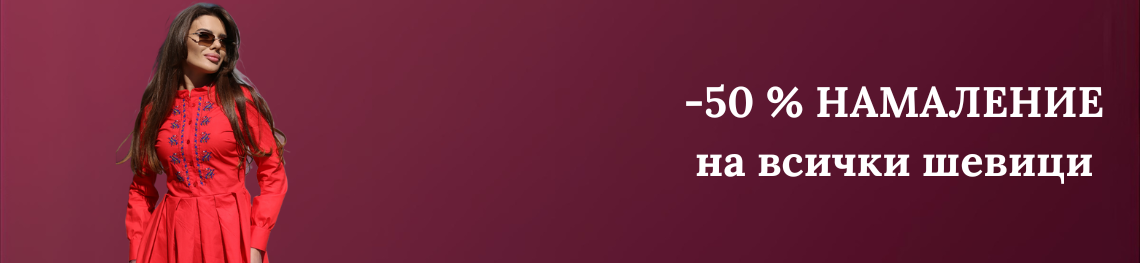 Подиум подаръци за всички