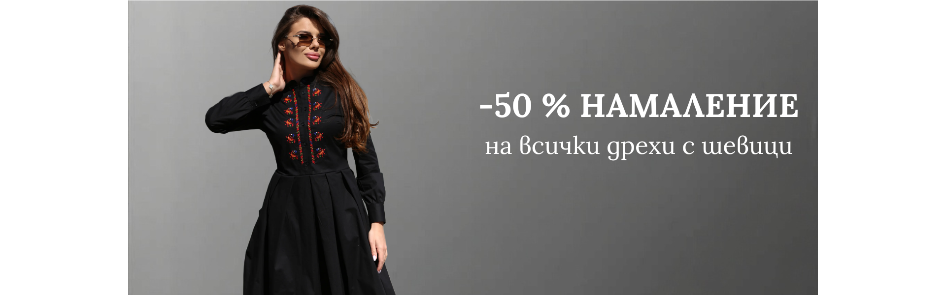 Промоции Podium