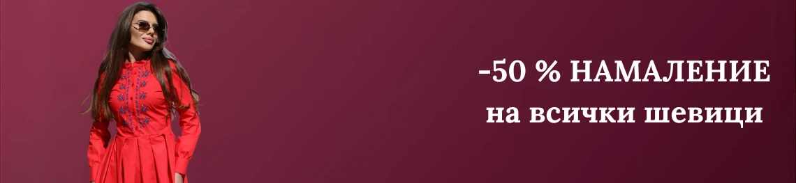 Подиум подаръци за всички